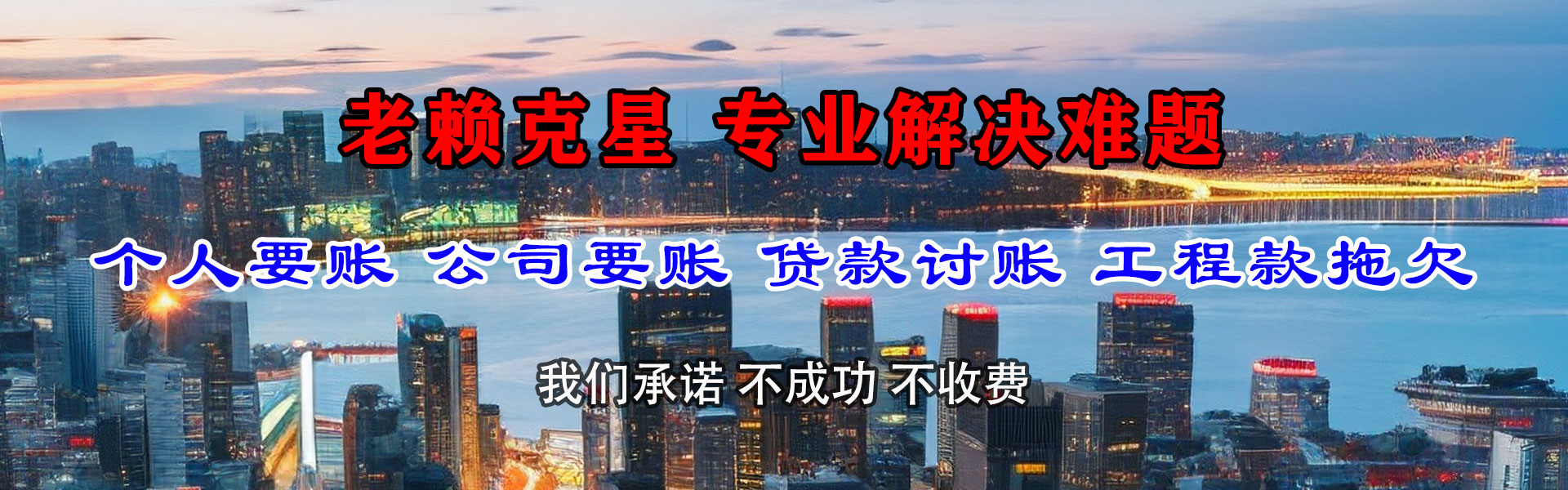 蕲春腾速达讨债公司